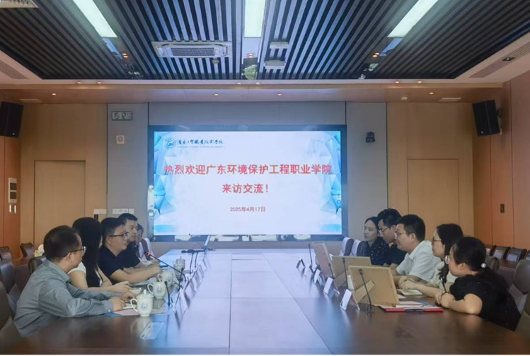 学校党政办公室一行到广东工贸