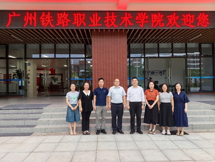 学校党政办公室一行到广州铁路