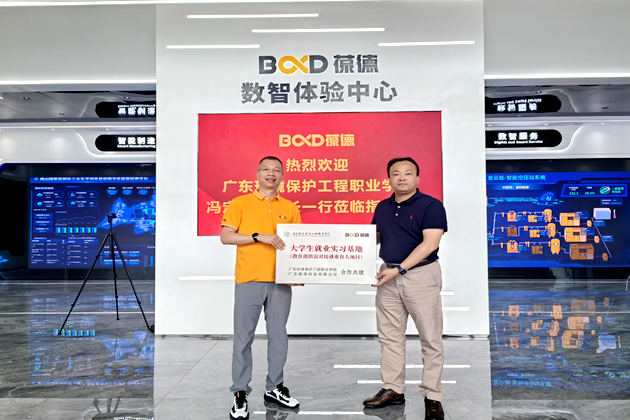 【访企拓岗促就业专项行动】副校长冯定坚带队前往广东葆德科...