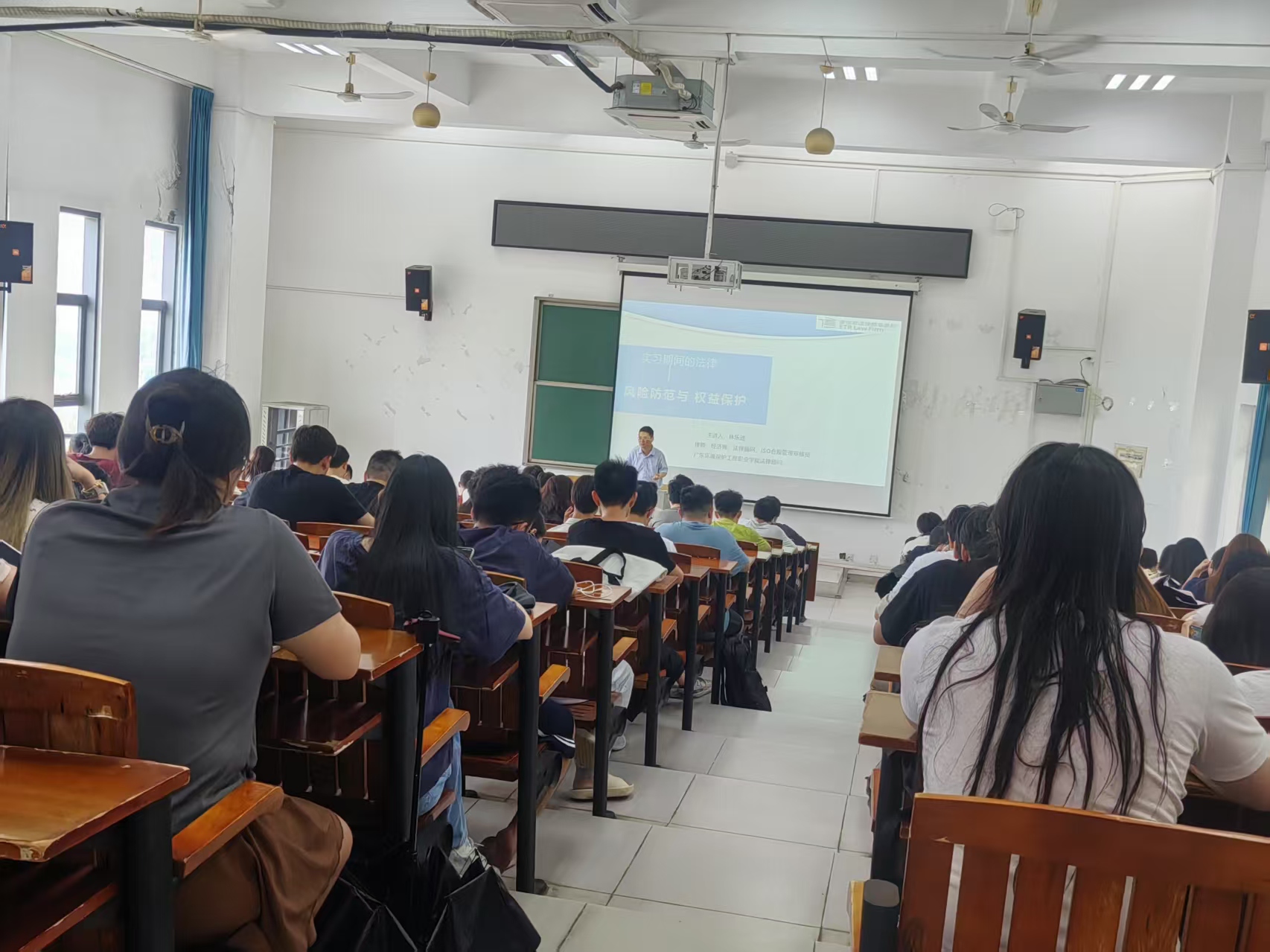 学校举办“实习期间法律风险防范与权益保护”专题讲座