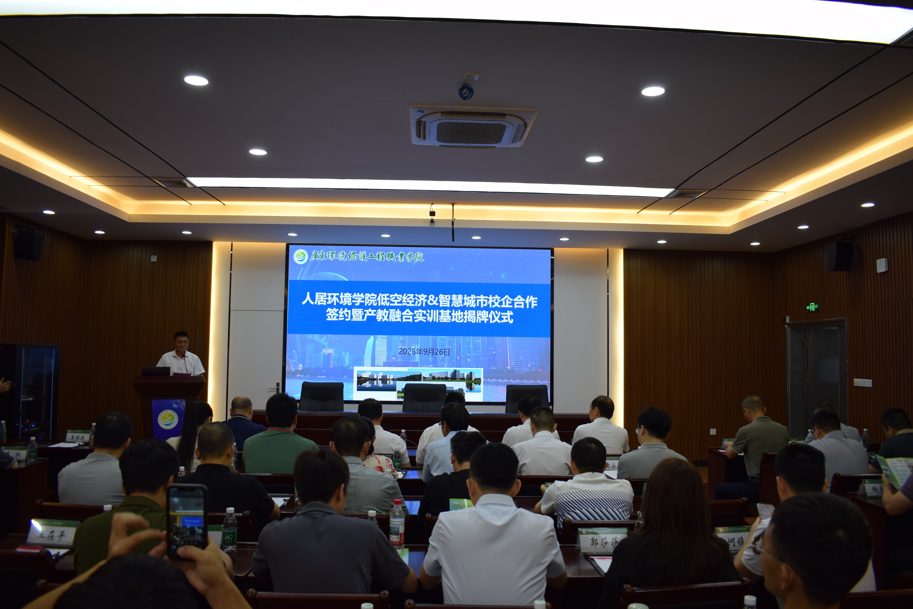 开云举办低空经济&智慧城市校企合作签约暨产教融