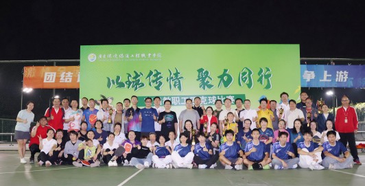 以球传情 聚力同行！开云首届教职工匹克球